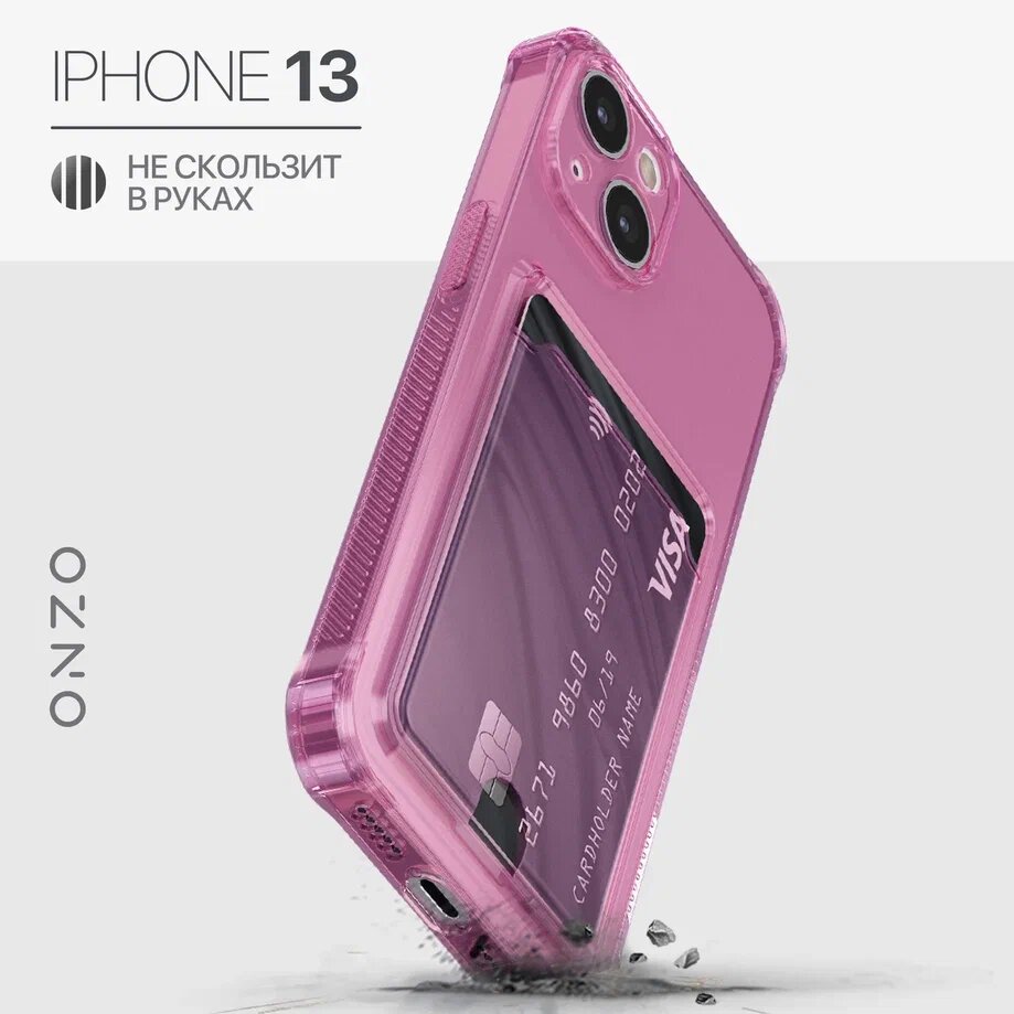 Чехол на iPhone 13 противоударный с карманом для карт прозрачный розовый