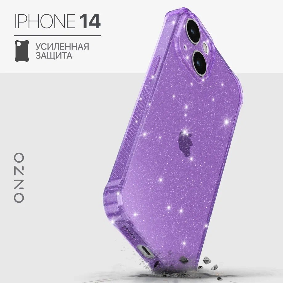 

Чехол на iPhone 14 противоударный фиолетовый прозрачный с блестками, Прозрачный;фиолетовый, SPARKL iPhone 14