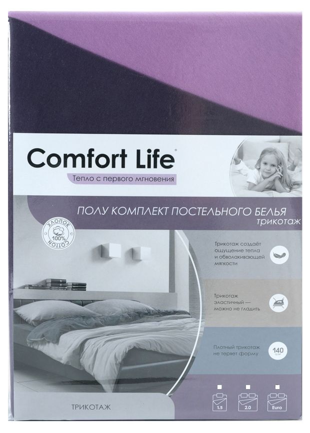 Полукомплект постельного белья Comfort Life полутораспальный трикотажный в ассортименте