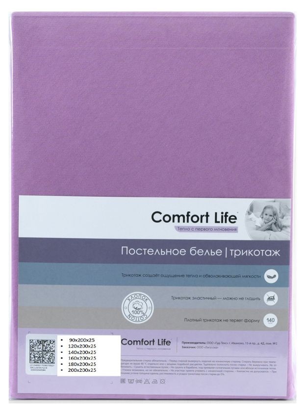 Простыня Comfort Life на резинке 120x200x25 см трикотажная в ассортименте