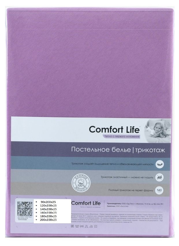 Простыня Comfort Life на резинке 140x200x25 см трикотажная в ассортименте