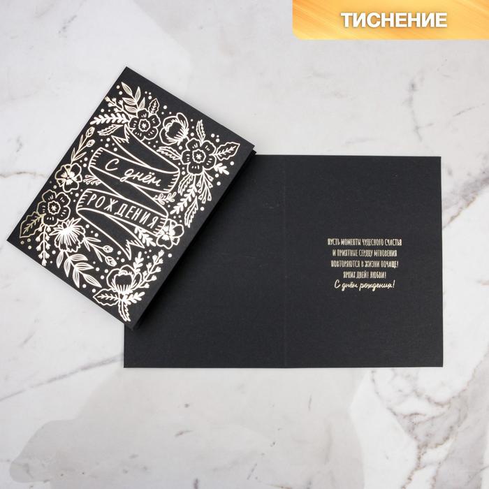 

Открытка на черном крафте «Чудесного счастья», 12 × 16 см, Gift