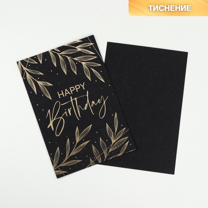 

Открытка на черном крафте Happy Birthday, 10 х 15 см, Gift