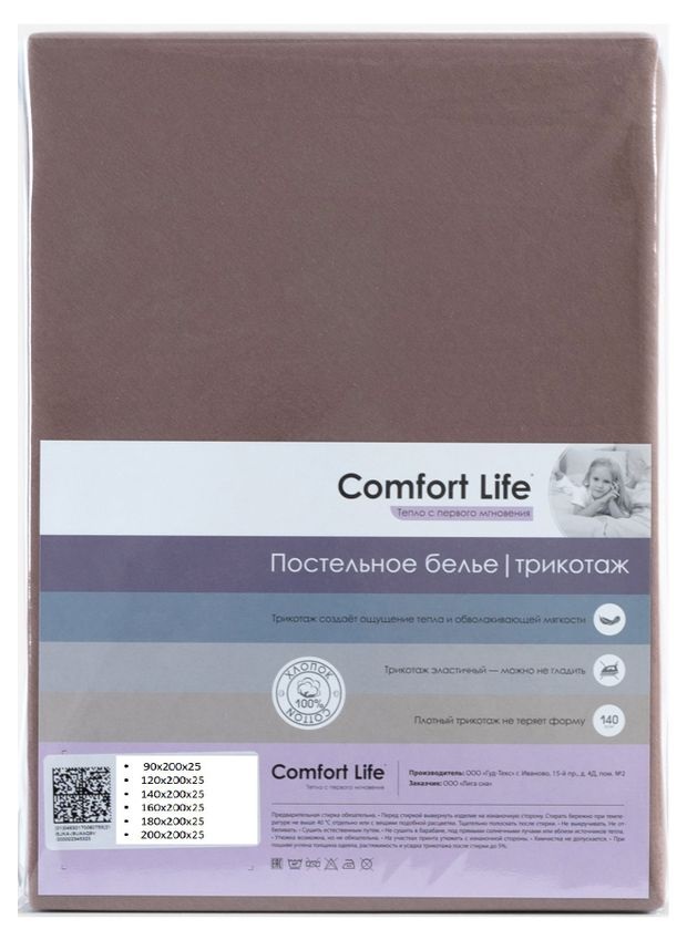 фото Простыня comfort life на резинке 90x200x25 см трикотажная в ассортименте