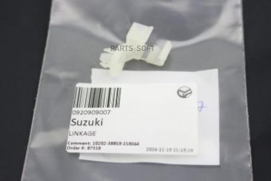 Крепеж Ограничителя Капота Suzuki 09209-09007 SUZUKI арт. 09209-09007