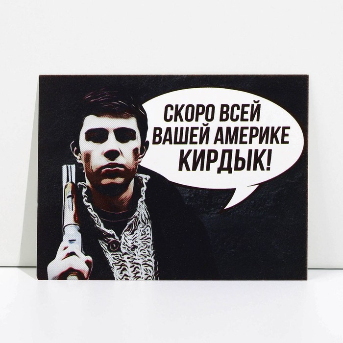 

Открытка патриотическая «Сила в правде», 8 × 6 см, Серия Z