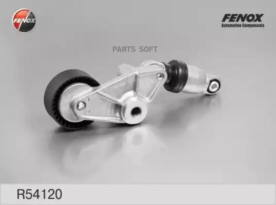 

Ролик-натяжитель приводного ремня FENOX R54120