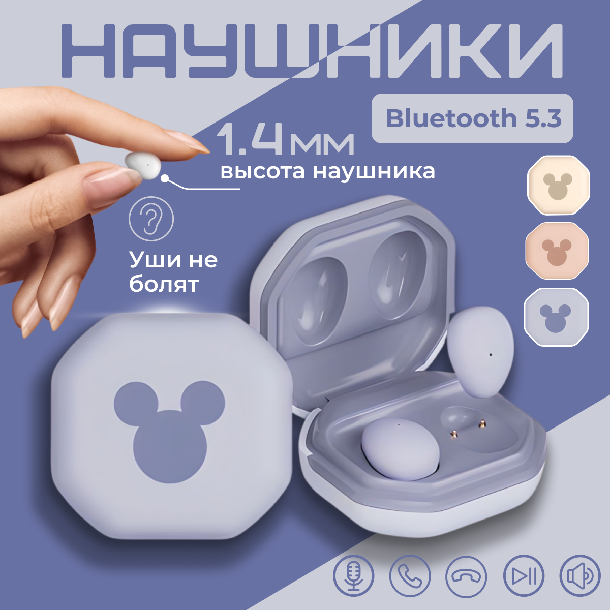 

Беспроводные наушники R&A baby с микрофоном bluetooth для телефона, в кейсе, сирень, беспроводные в кейсе TWS