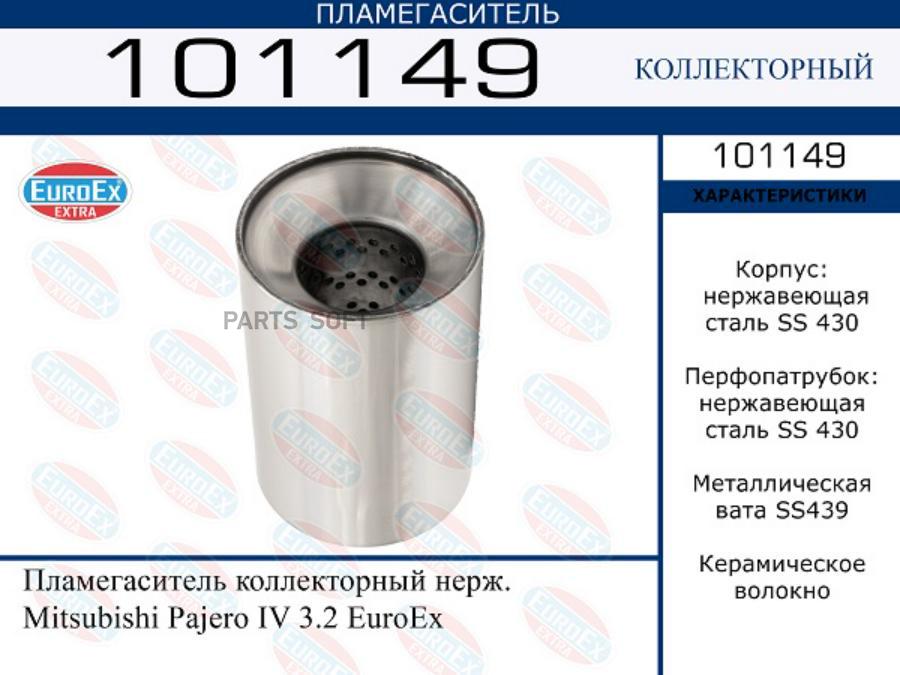 

101149_пламегаситель коллекторный нерж.! Mitsubishi Pajero IV 3.2