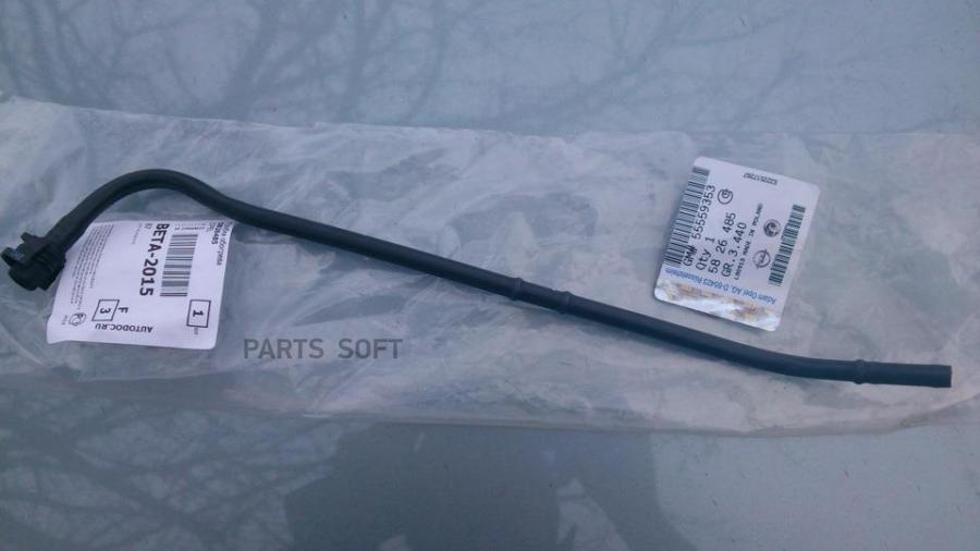 

Трубка системы охлаждения Chevrolet Aveo (T250) 2005-2011 Chevrolet Cruze 2009-2016 Opel Z