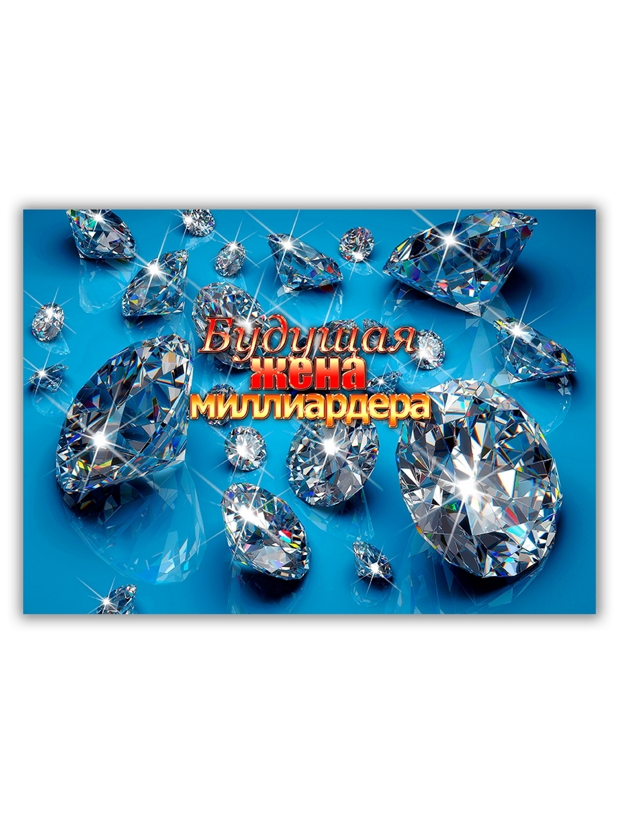 фото Магнит на холодильник drabs большой - a4, будущая жена миллиардера
