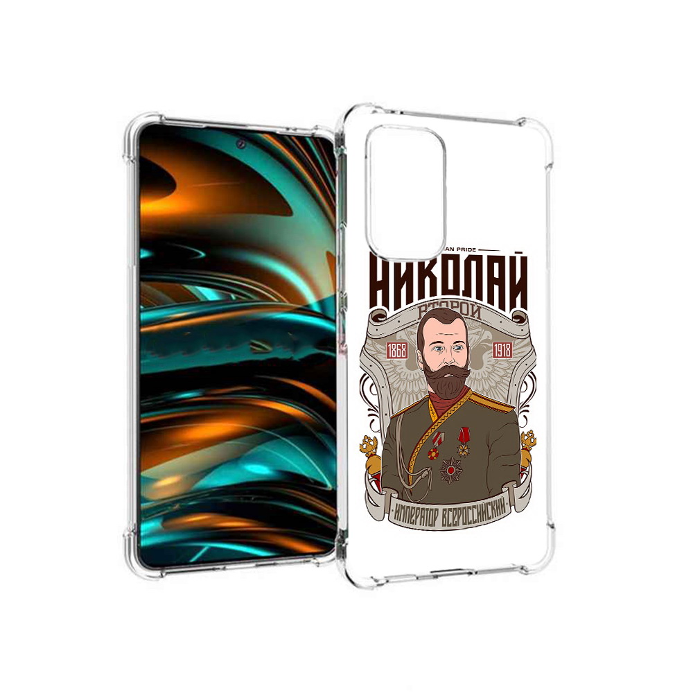 

Чехол MyPads Tocco для Samsung Galaxy A53 5G Николай второй (PT226911.521.125), Прозрачный, Tocco