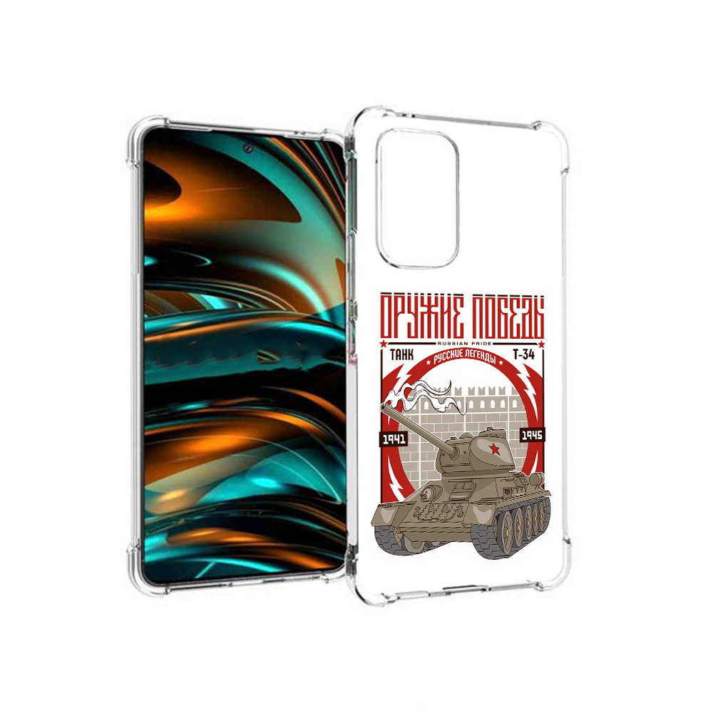 

Чехол MyPads Tocco для Samsung Galaxy A53 5G Оружие победы (PT226911.521.127), Прозрачный, Tocco