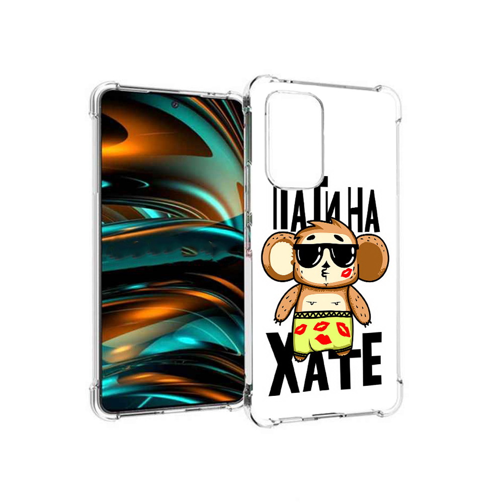 

Чехол MyPads Tocco для Samsung Galaxy A53 5G Пати на Хате (PT226911.521.132), Прозрачный, Tocco