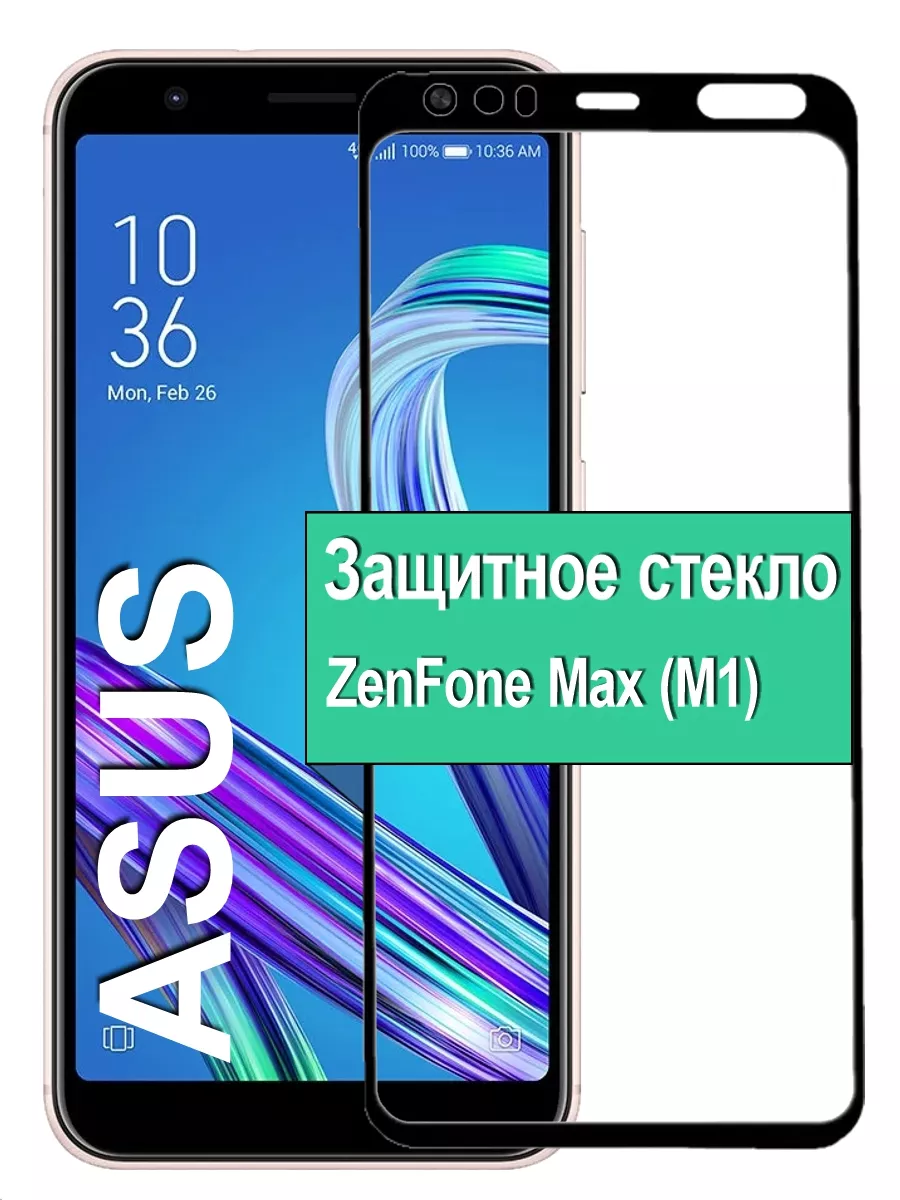 

Защитное стекло для Asus ZenFone Max (M1) ZB555KL с рамкой, черный