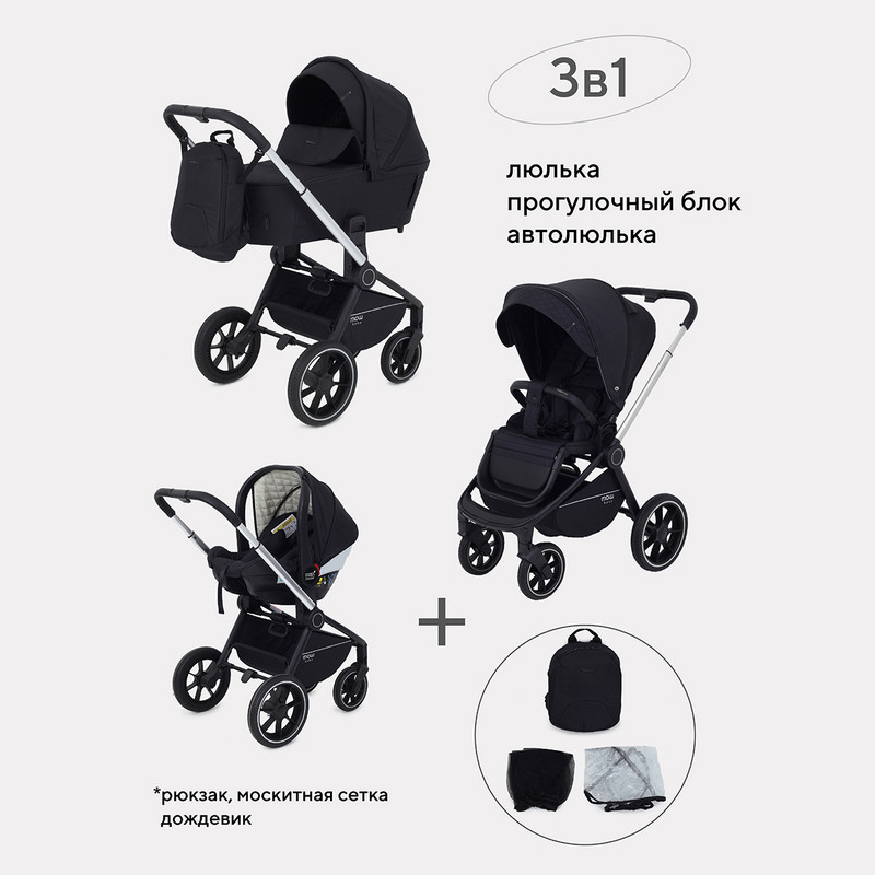 Коляска универсальная 3 в 1 Mowbaby Zoom PU silver black коляска универсальная 2 в 1 mowbaby zoom pu gold beige