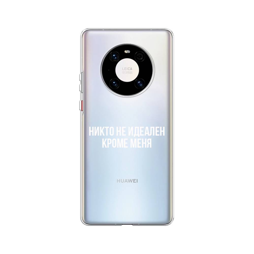 

Чехол Awog на Huawei Mate 40 Pro "Никто не идеален кроме меня", Серый;прозрачный;белый, 6104450-6