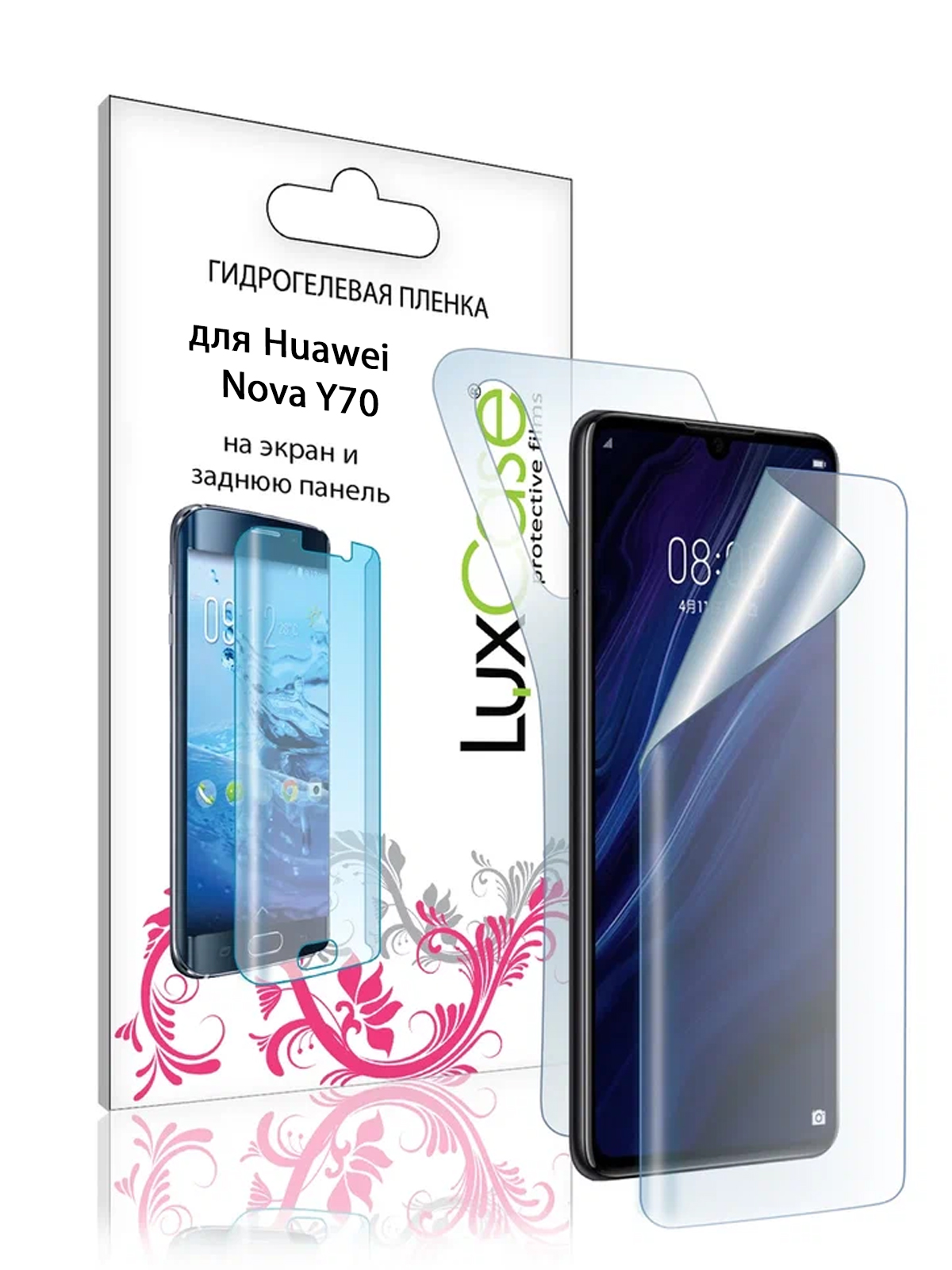 

Глянцевая гидрогелевая бронепленка LuxCase на Huawei Nova Y70, Передняя и Задняя, 92609