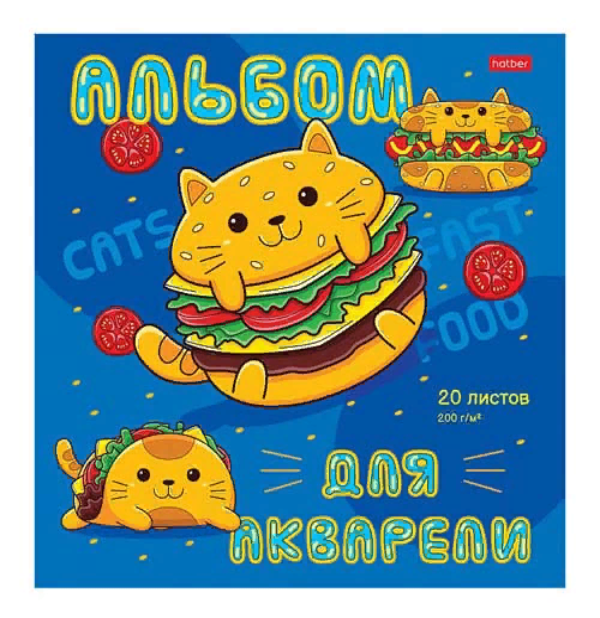

Альбом для акварели Hatber А5 210*210, 20л, Cats.Fast food, Hatber