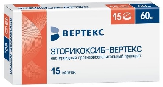 Эторикоксиб-Вертекс таблетки покрытые пленочной оболочокй 60 мг 15 шт., Vertex  - купить со скидкой