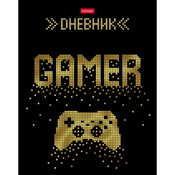 

Дневник школьный Hatber 1-11 класс 40л, Золотой джойстик, Черный, Hatber