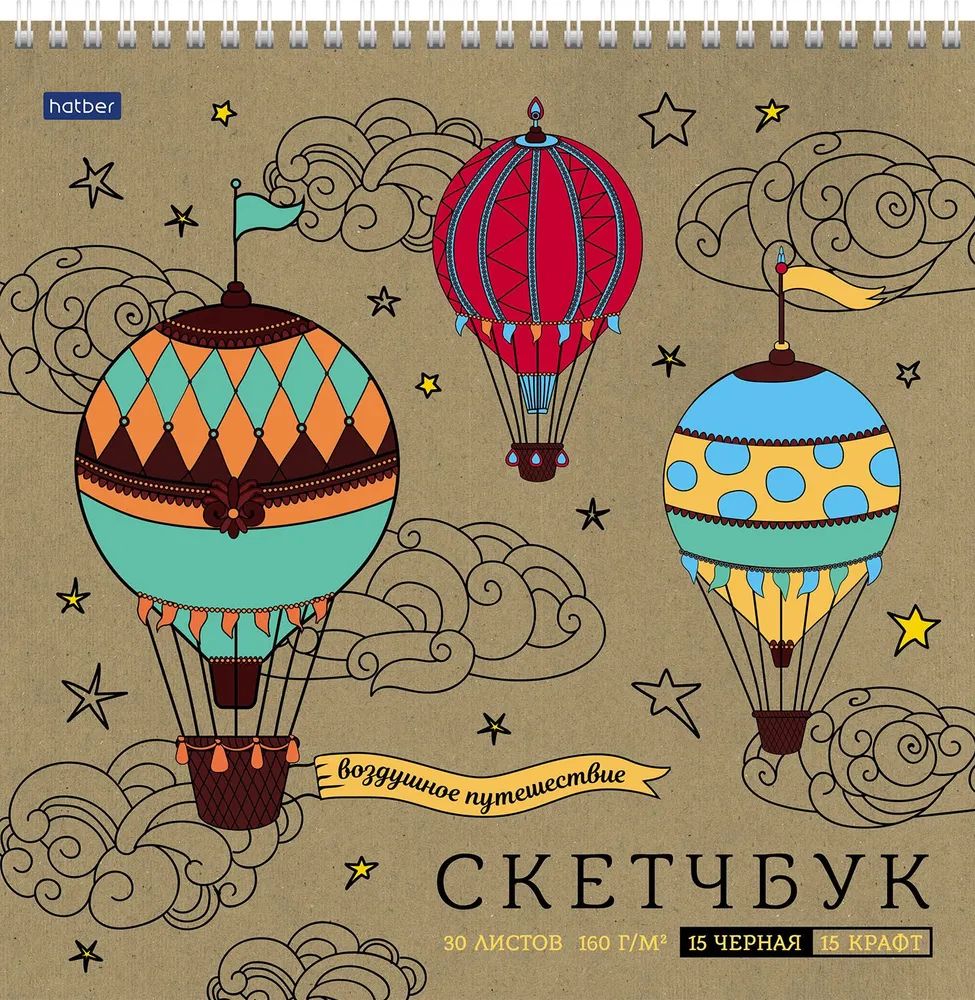 

Блокнот-SketchBook Hatber 240*240мм, 30л, Воздушное путешествие, Hatber
