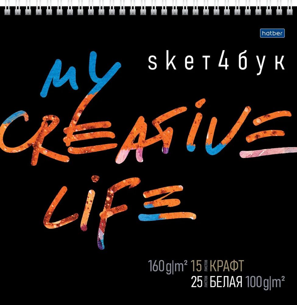

Блокнот-SketchBook Hatber 240*240мм, 40л, Creative, Hatber