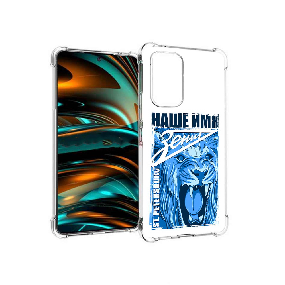 

Чехол MyPads Tocco для Samsung Galaxy A53 5G ФК наше имя зенит (PT226911.521.183), Прозрачный, Tocco