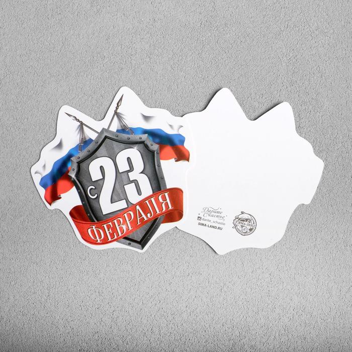 

Открытка поздравительная "С 23 Февраля", 9 х 8 см, 23 Февраля