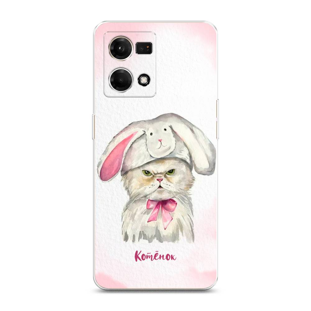 

Чехол на Oppo Reno 7 4G "Мой котёнок", Розовый;серый, 2511250-1