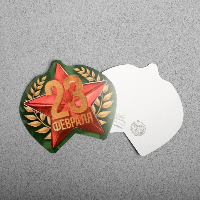 

Открытка поздравительная «23 февраля», звезда, 8,6 х 7,8см, 23 Февраля
