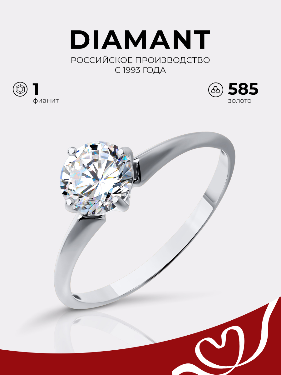 

Кольцо из золота р. 16 Diamant 52-110-01794-1, фианит, 52-110-01794-1