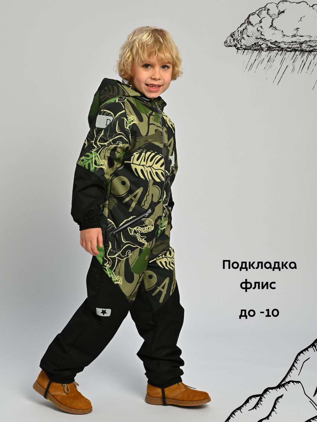 Комбинезон детский Malek-Baby 238Ф, дино хаки, 110