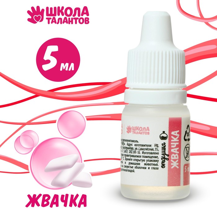 

Ароматизатор «Жвачка», 5 мл