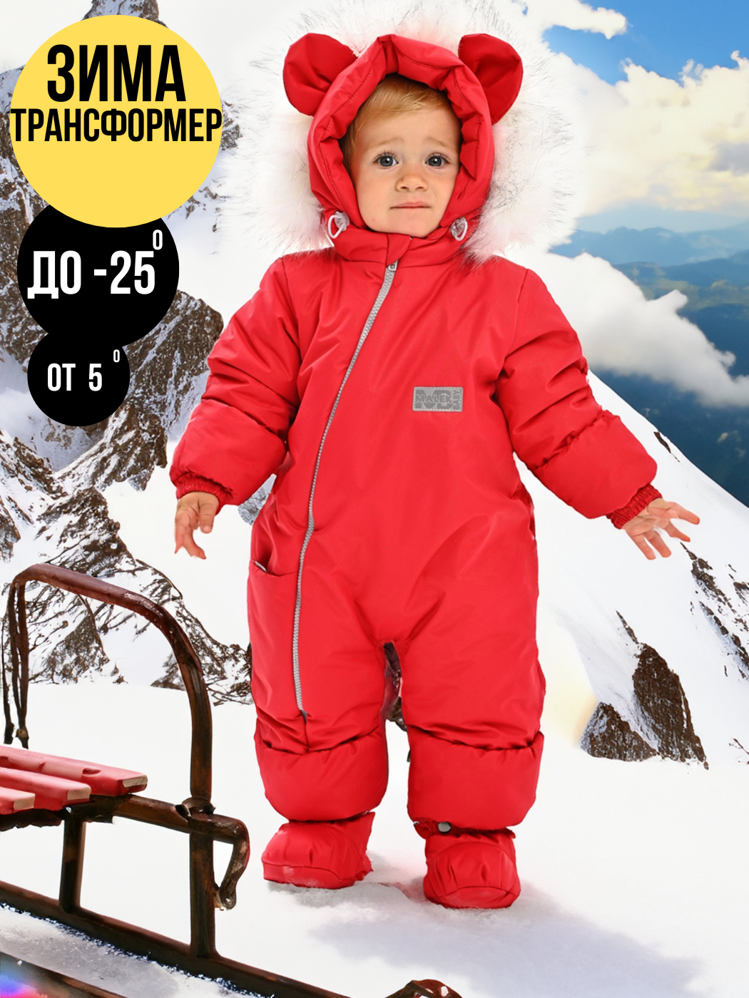 

Комбинезон-конверт Malek-Baby 137шм2, фуксия, 74, Красный, 137шм/2
