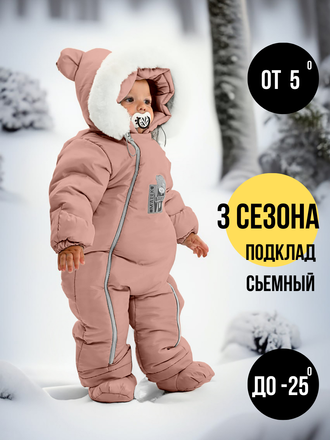 

Комбинезон детский Malek-Baby 267шм2, розовый, 74, 267шм/2