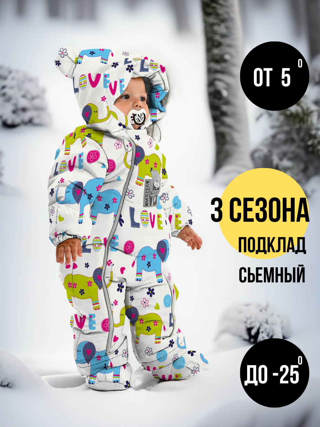 Комбинезон детский Malek-Baby 267шм, слоники, 68