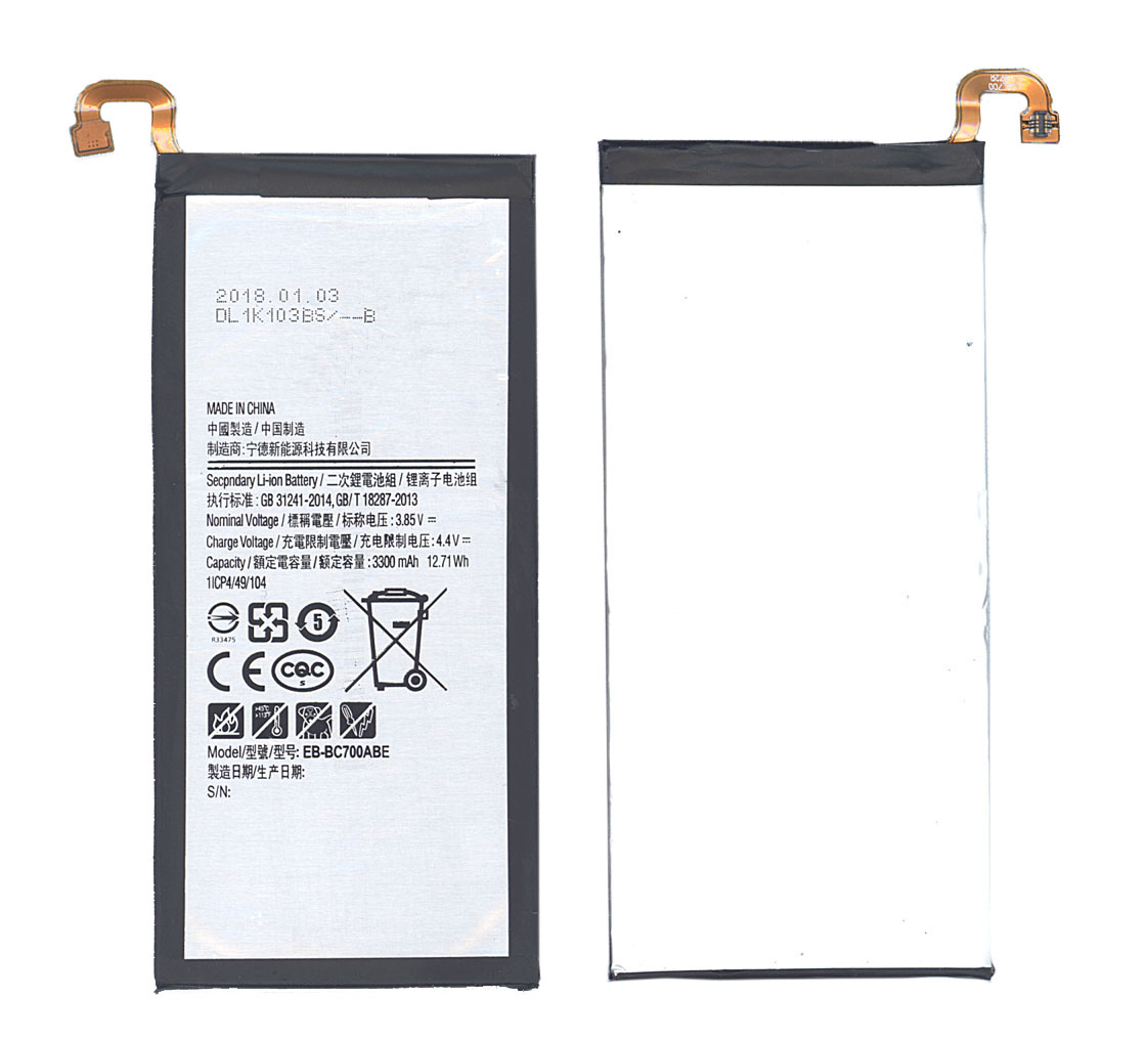 

Аккумулятор EB-BC700ABE для Samsung Galaxy C7 3300mah
