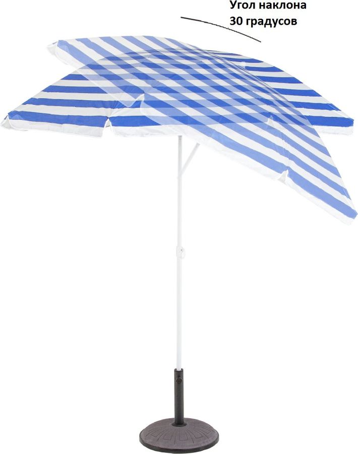 Зонт пляжный Green Glade A0014 в.:202см куп.:180см белый/синий