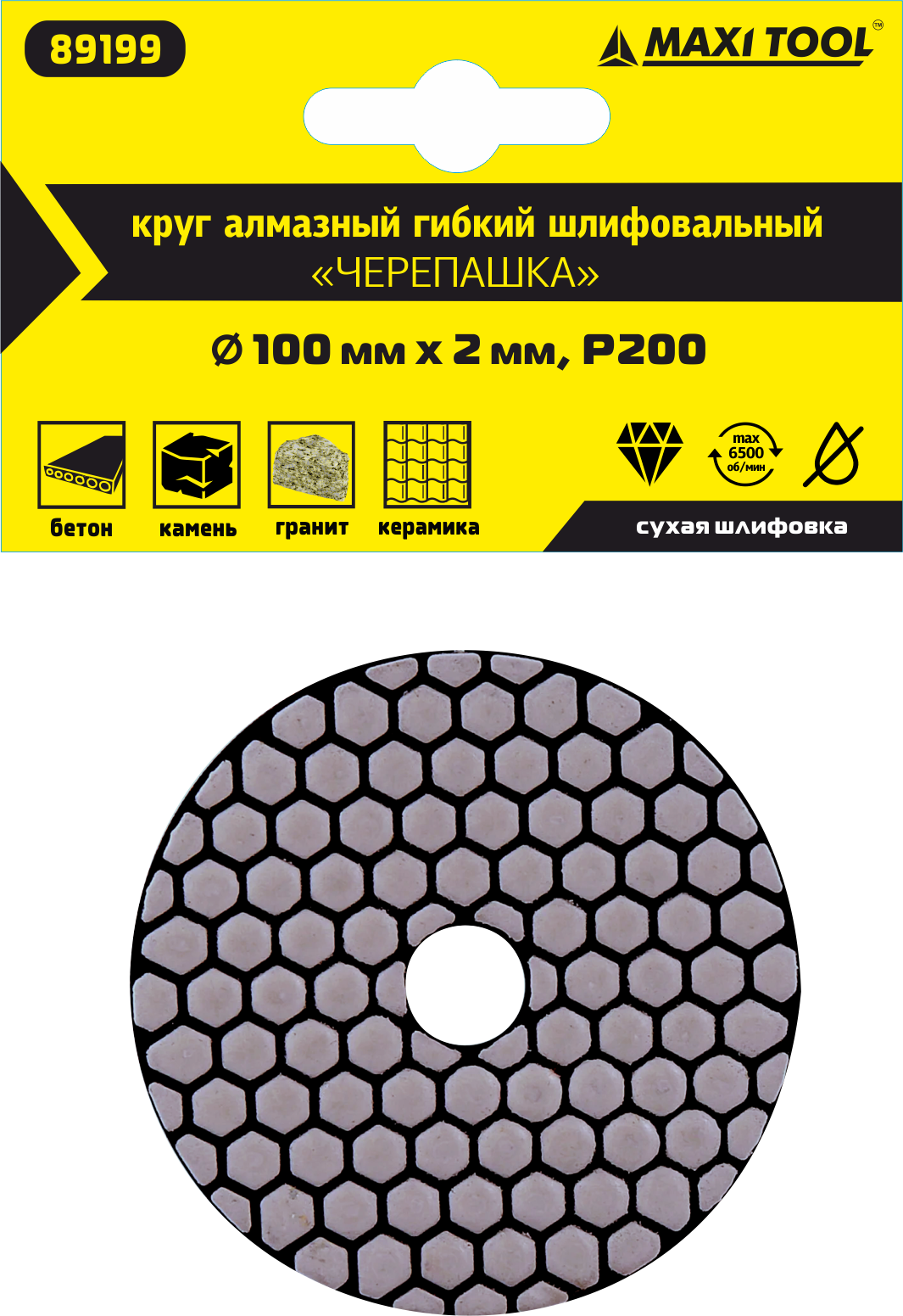 Шлифовальный круг MaxiTool 89199 100мм Р200