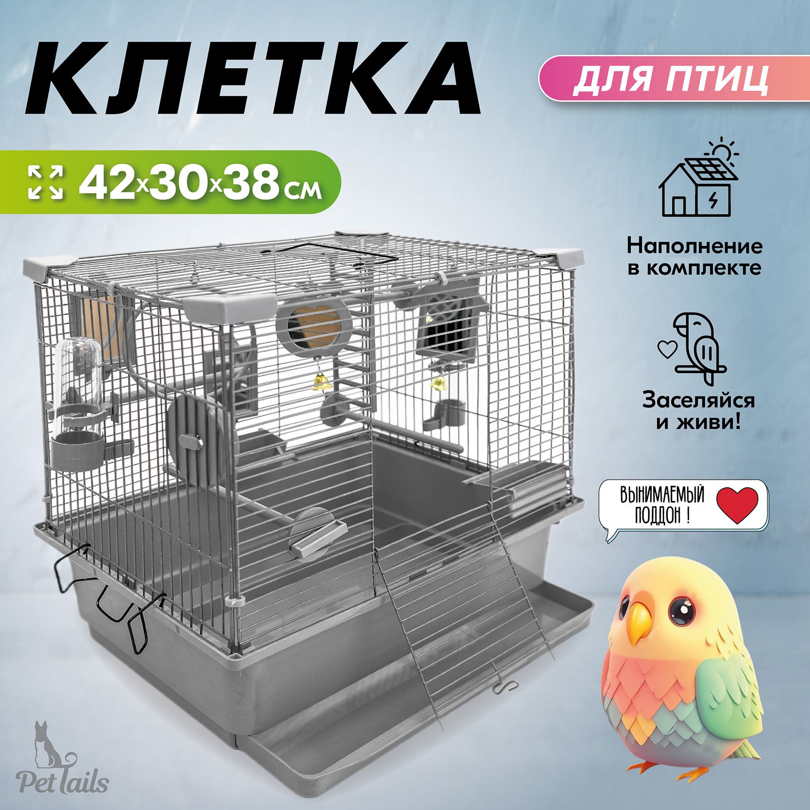 Клетка для птиц PetTails разборная, серая, металл, шаг прута до 11 мм, 42x30x38 см