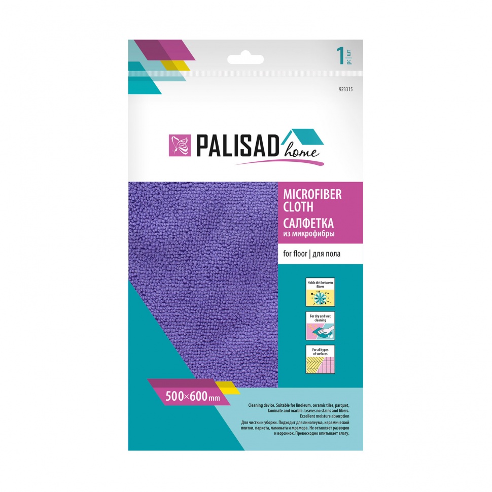 Салфетка из микрофибры для пола, PALISAD 923315, 500 x 600 мм, фиолетовая