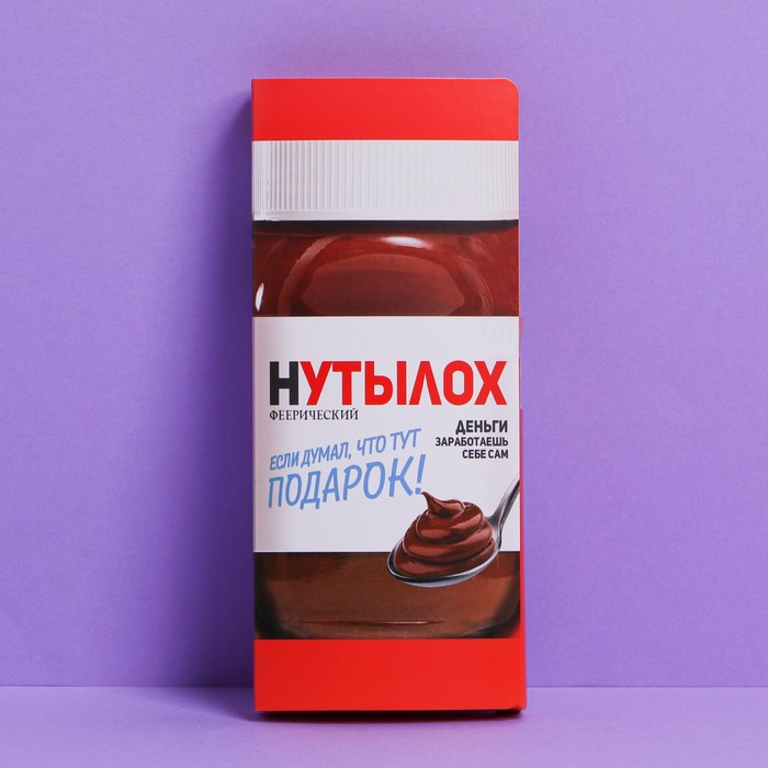 

Открытка с местом под шоколадку "Нутелла", Приколы "Жизненно"