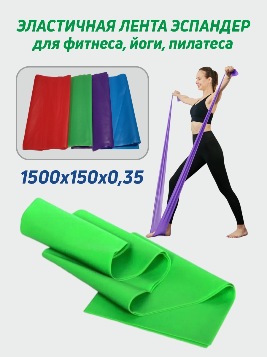 Эластичная лента Smile-M FL для фитнеса,йоги эспандер ленточный зеленый
