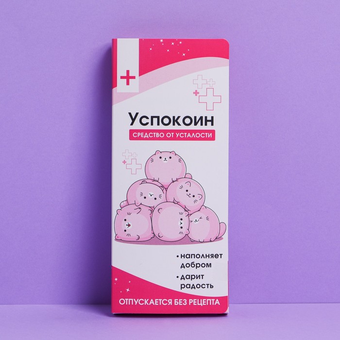 

Открытка с местом под шоколадку "Успокоин", Аптечка