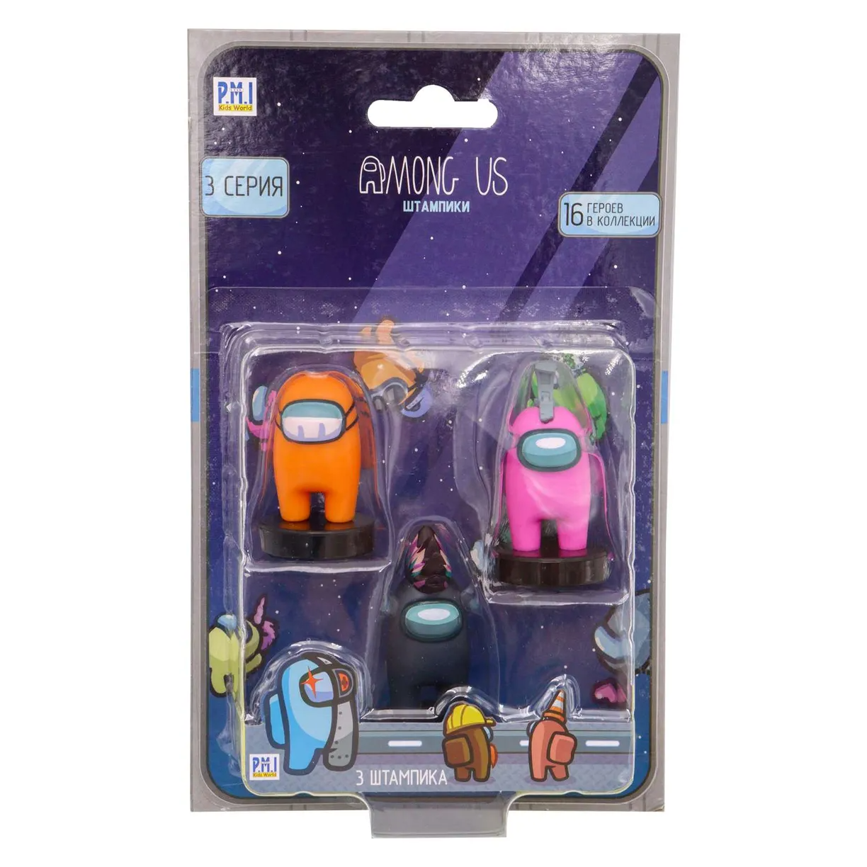 Игровой набор Among Us фигурок штампиков 3 штуки AU5320D