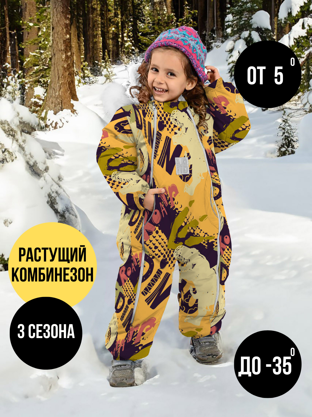 Комбинезон детский Malek-Baby 263шм/2, №52 Дино оранжевый, 86