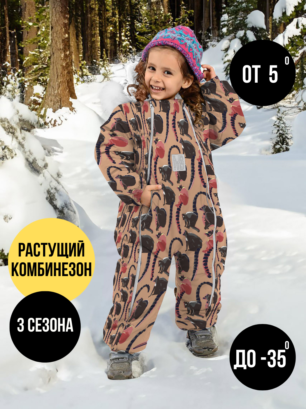

Комбинезон детский Malek-Baby 263шм/2, №81 Лемуры, 86, Разноцветный, 263шм/2
