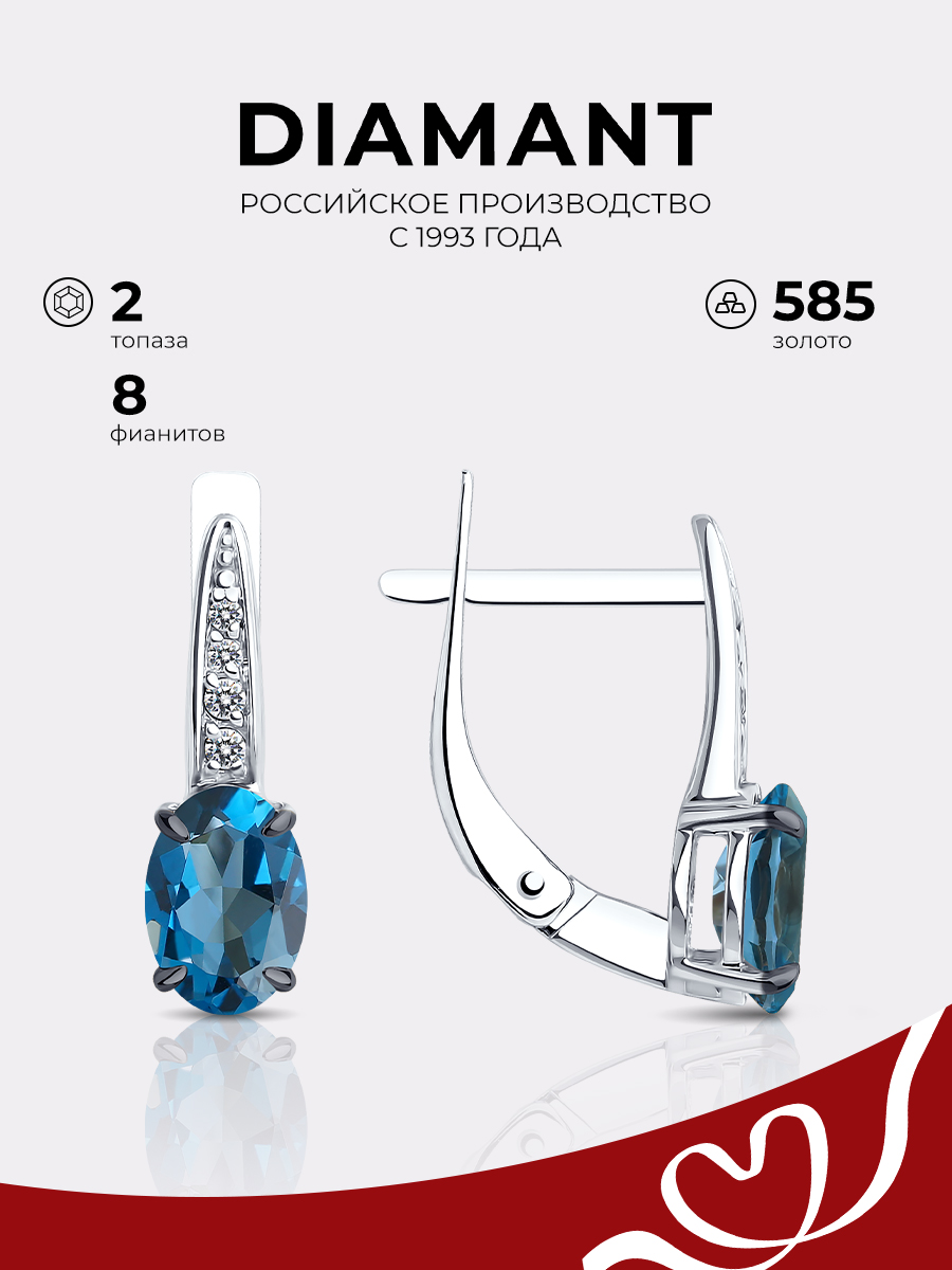

Серьги из белого золота Diamant 52-320-01933-6, фианит/топаз, 52-320-01933-6