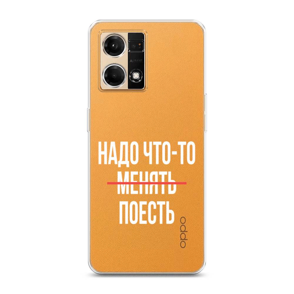 Чехол на Oppo Reno 7 4G 